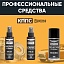 Очиститель стёкол КППС SPRAY (110мл) + АНТИСКОТЧ удалитель наклеек КППС SPRAY (110 мл) + Чернитель резины КППС Original (210мл)